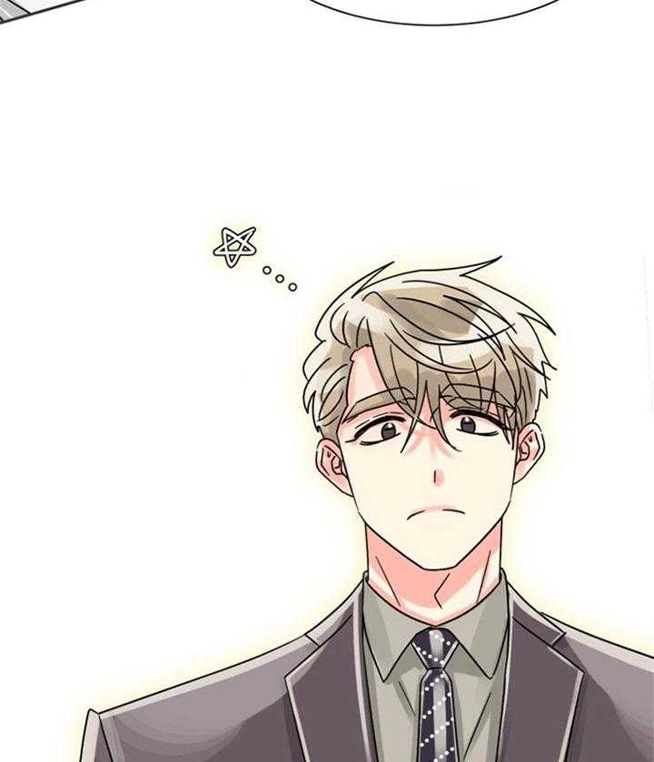 营业部爱神 第47话 第31页