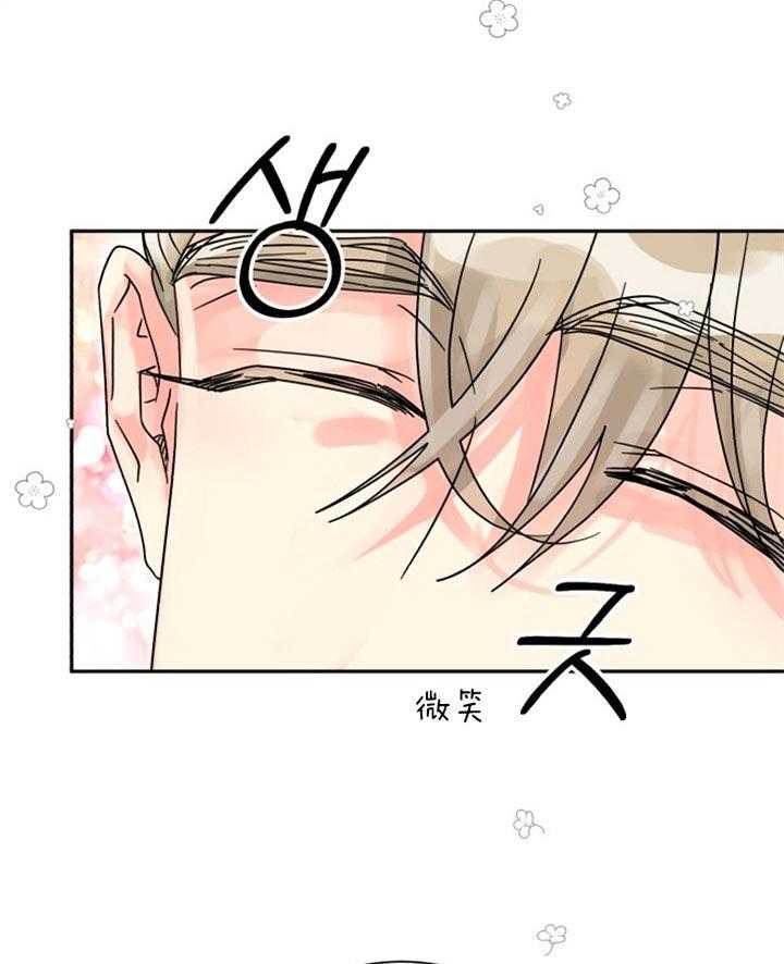 营业部爱神 第47话 第36页