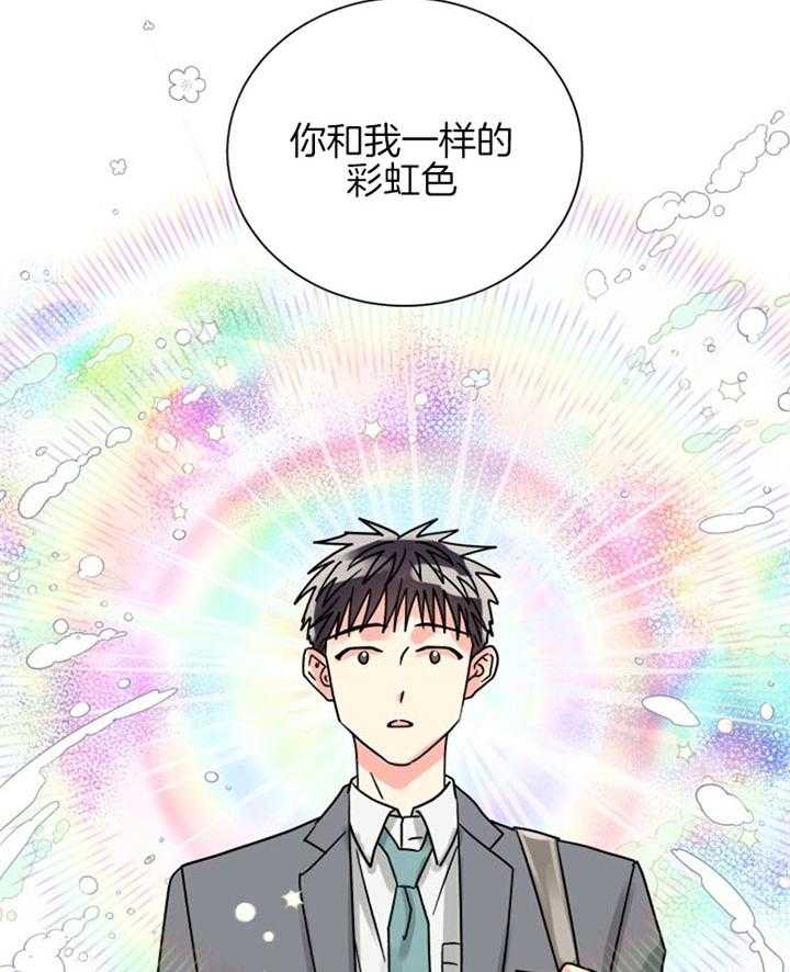 营业部爱神 第47话 第37页