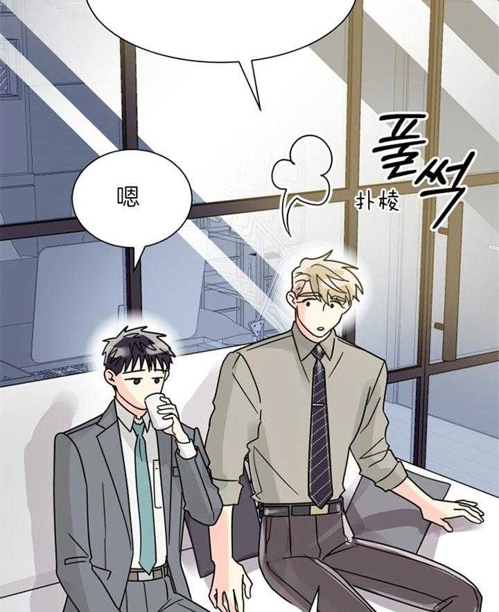 营业部爱神 第48话 第2页