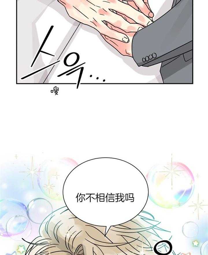 营业部爱神 第48话 第9页