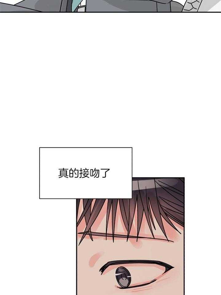 营业部爱神 第48话 第24页