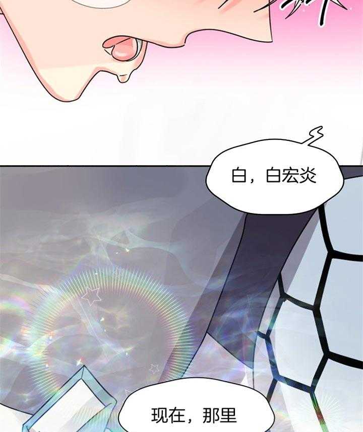 营业部爱神第49话图