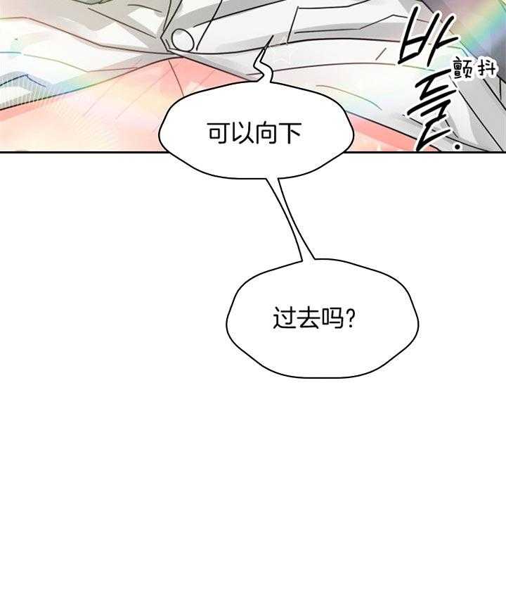 营业部爱神第49话图