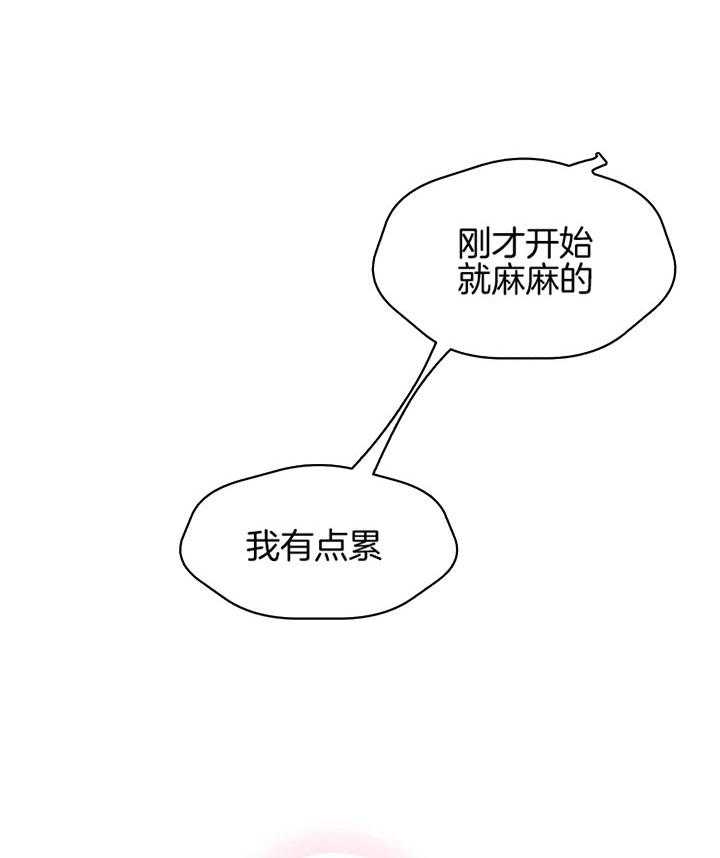 营业部爱神第49话图