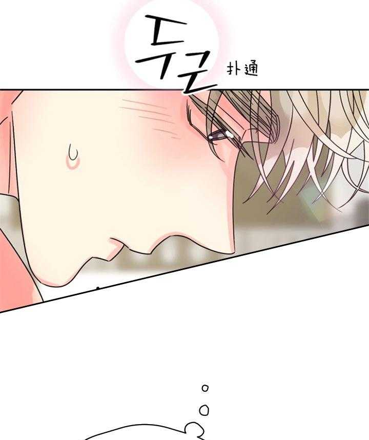 营业部爱神第49话图