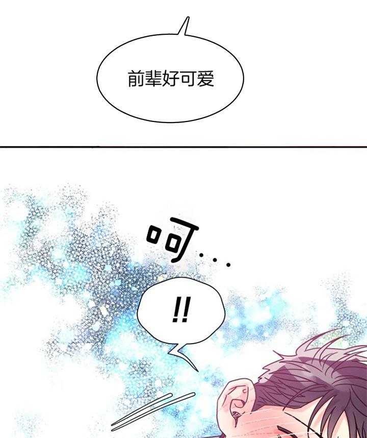 营业部爱神第49话图