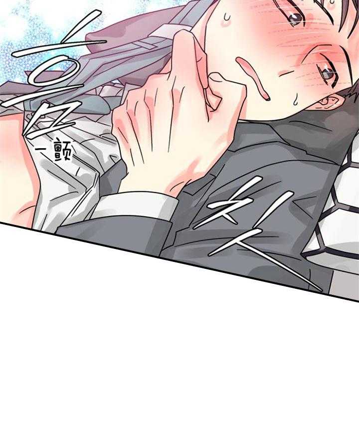 营业部爱神第49话图