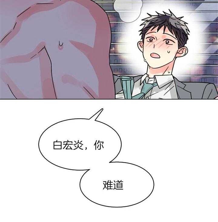 营业部爱神第49话图