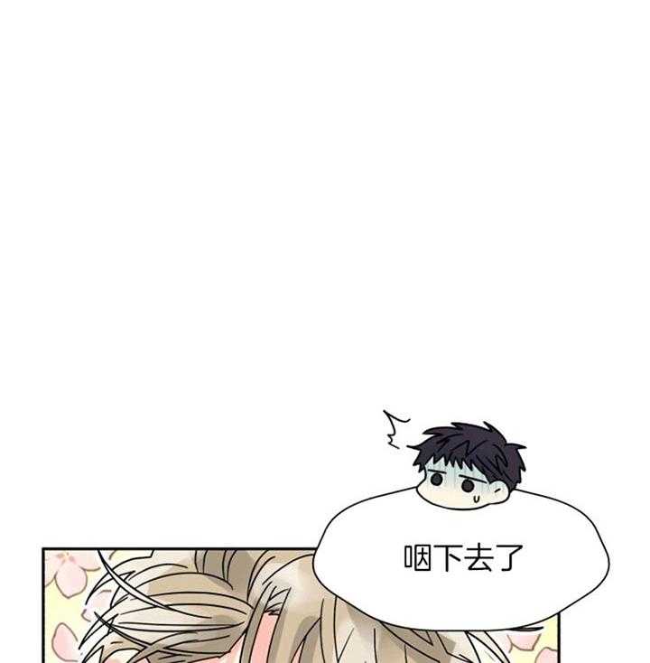 营业部爱神第49话图