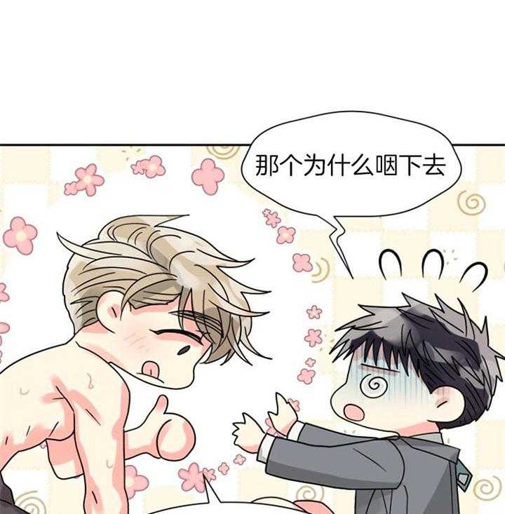 营业部爱神第49话图