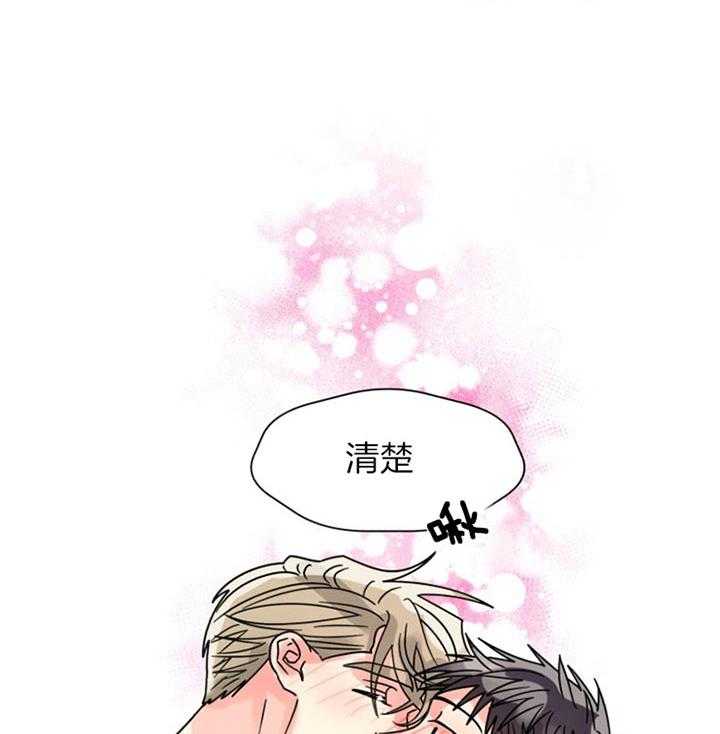 营业部爱神第49话图