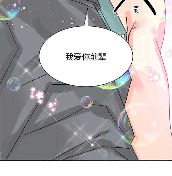 营业部爱神第49话图