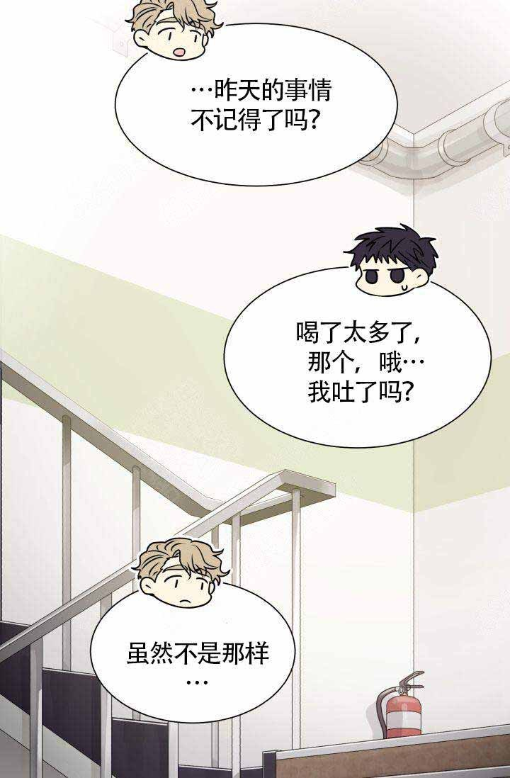 营业部爱神 第5话 第7页