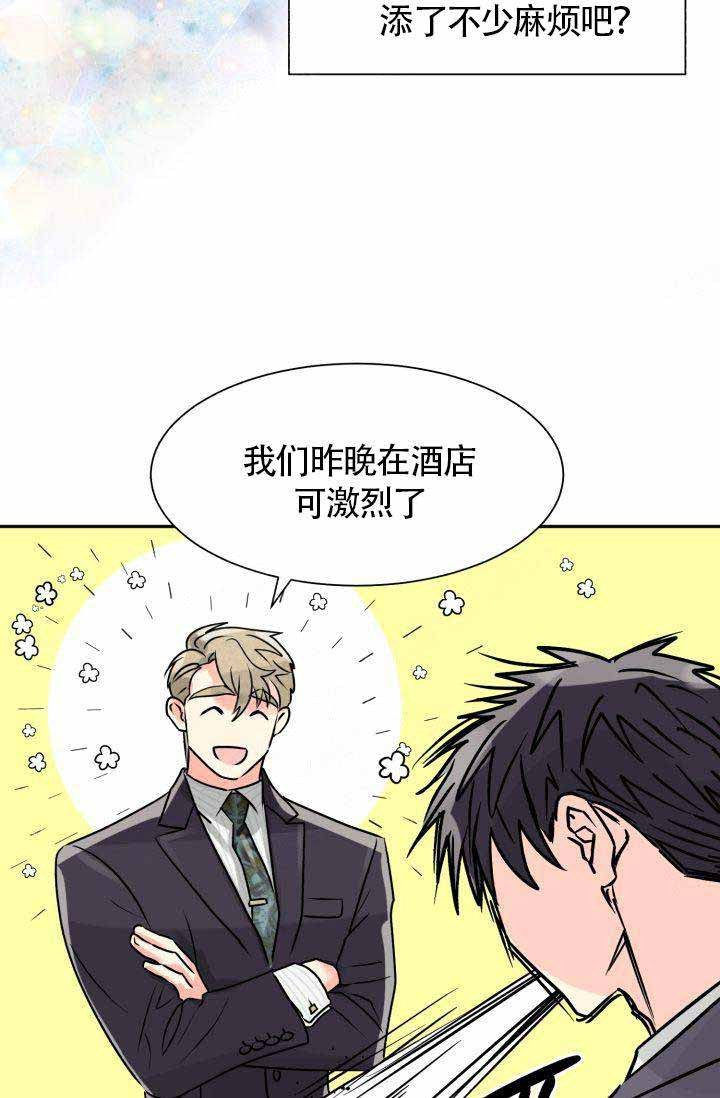 营业部爱神第5话图