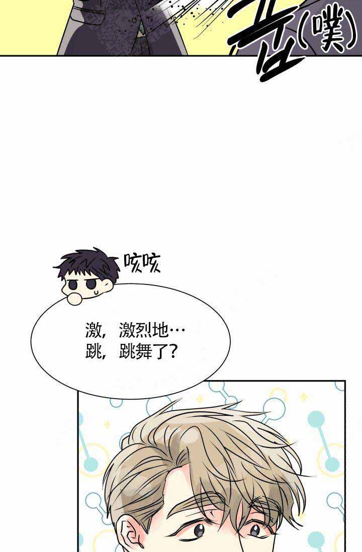 营业部爱神第5话图