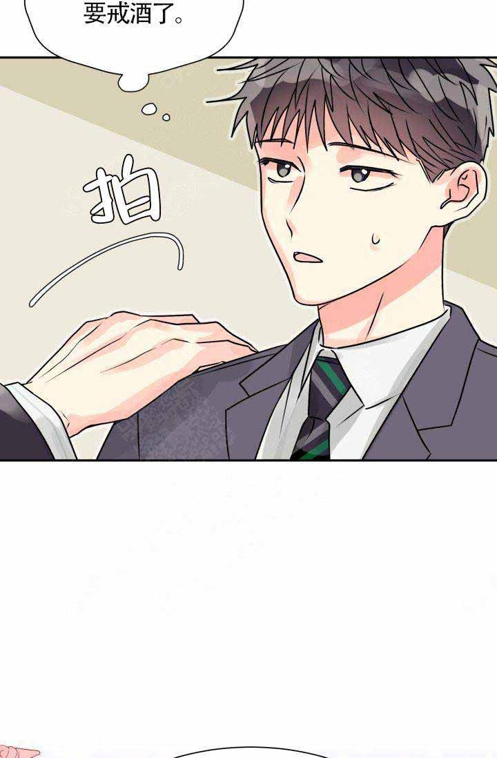 营业部爱神第5话图