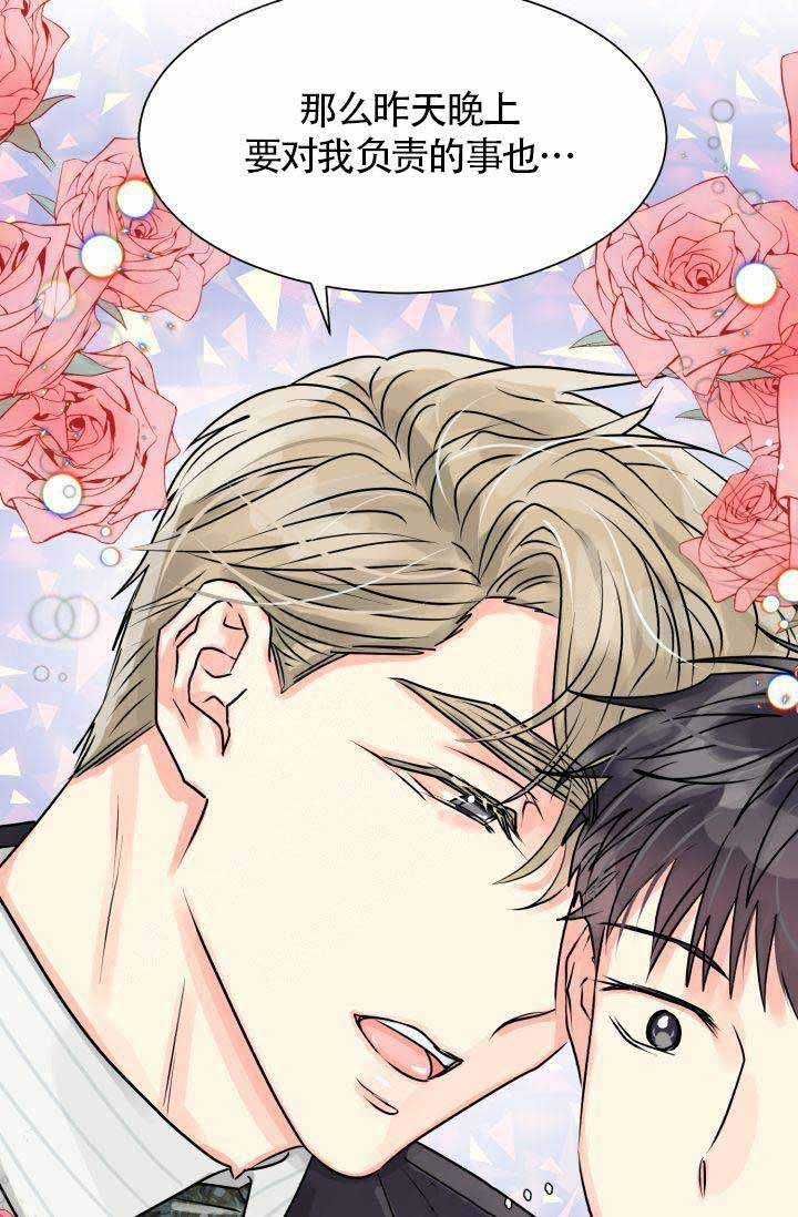 营业部爱神第5话图