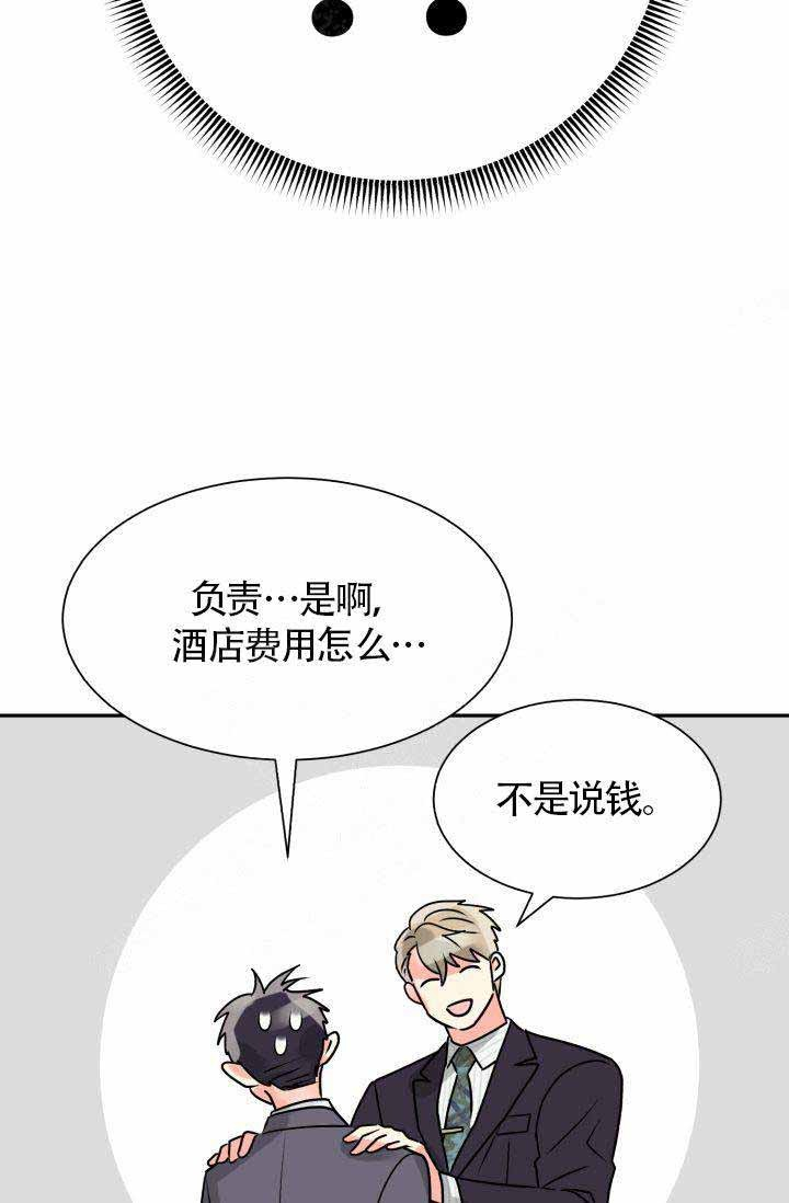 营业部爱神第5话图