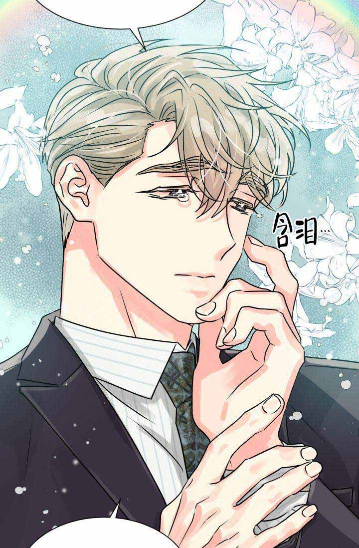 营业部爱神第5话图