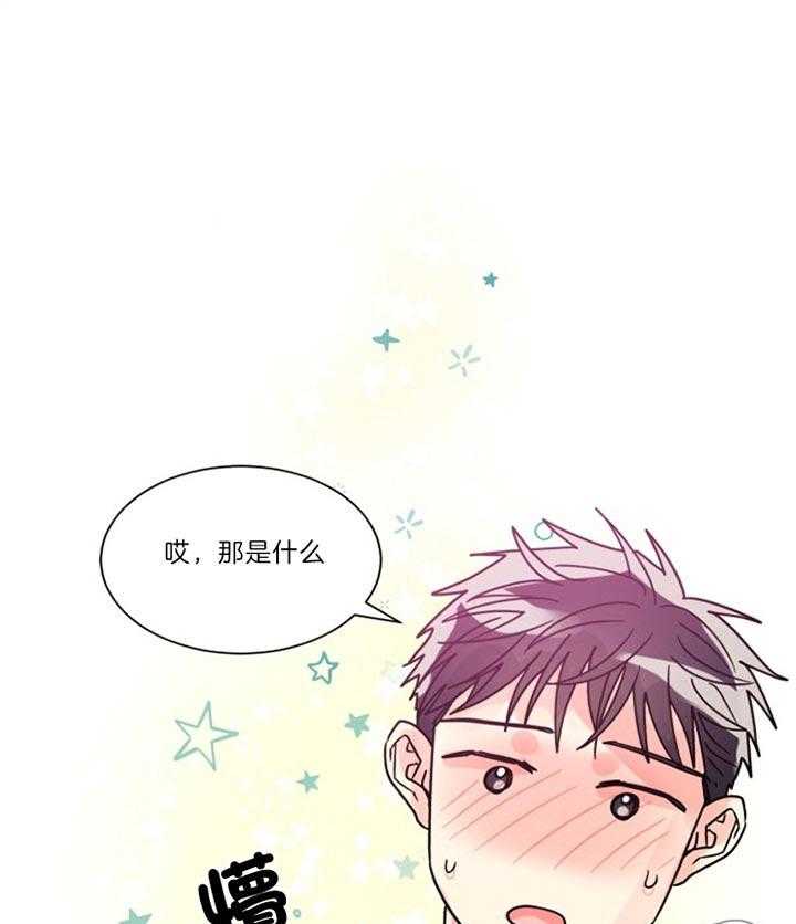 营业部爱神 第50话 第0页