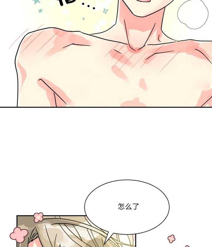 营业部爱神 第50话 第1页