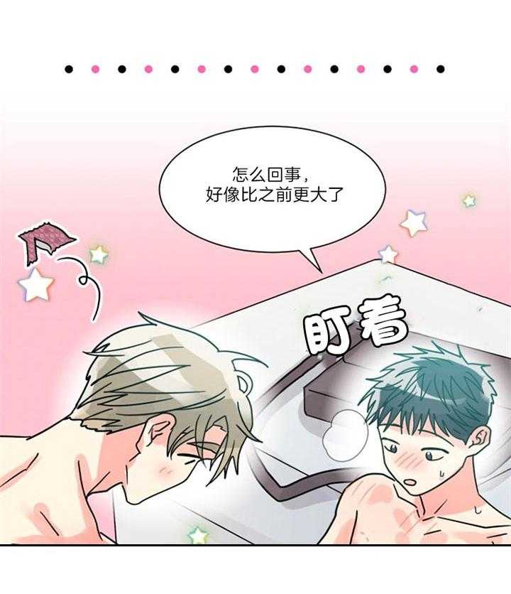 营业部爱神 第50话 第3页