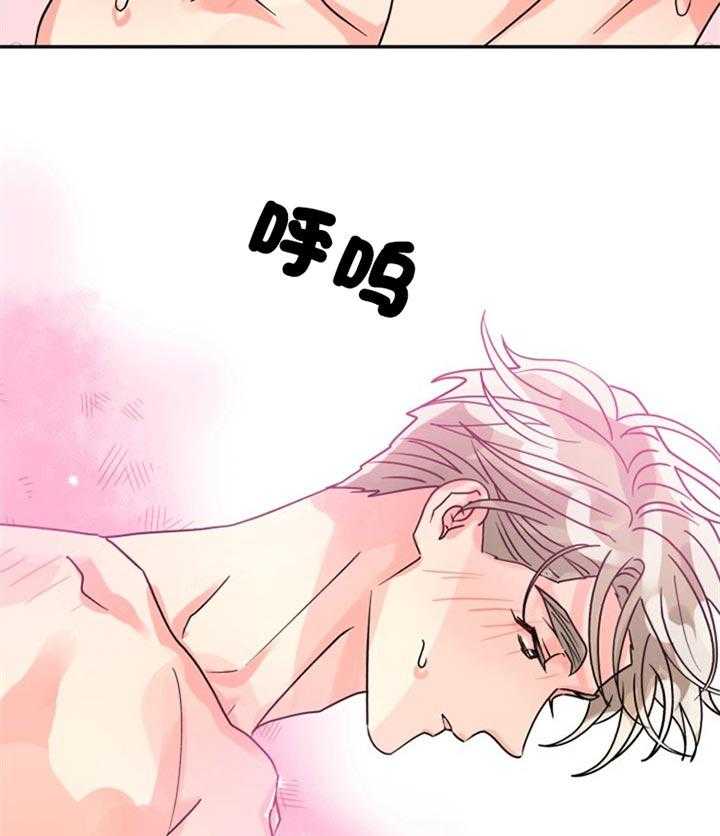 营业部爱神第50话图