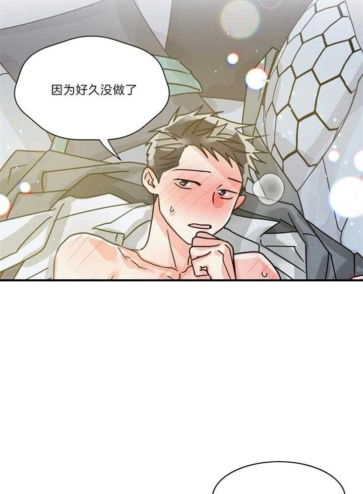 营业部爱神第50话图