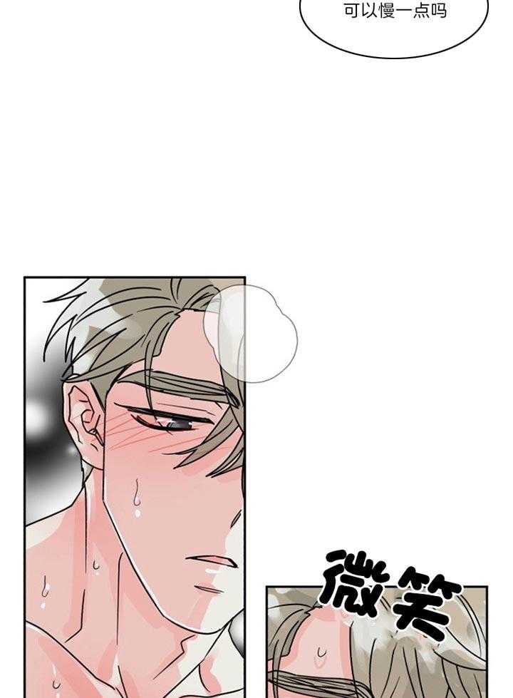 营业部爱神第50话图