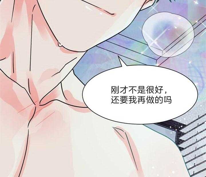 营业部爱神第50话图