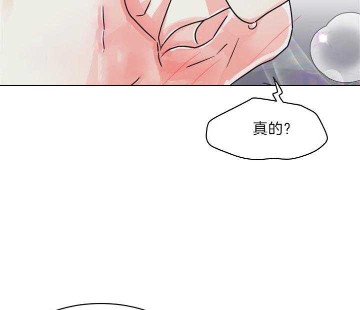 营业部爱神第50话图