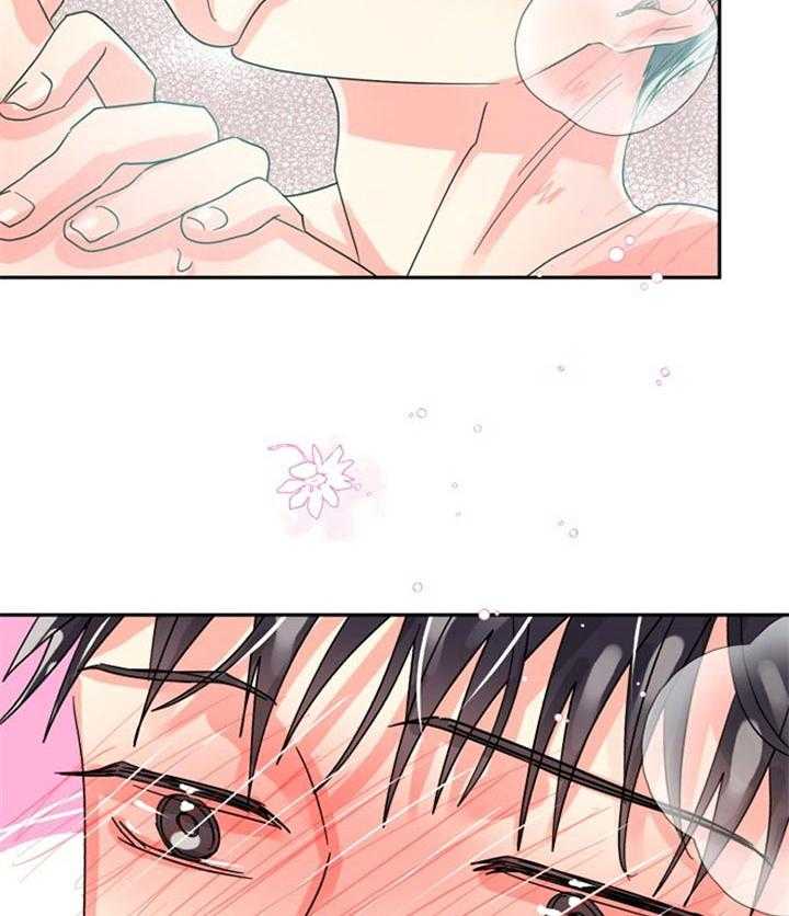 营业部爱神 第51话 第7页