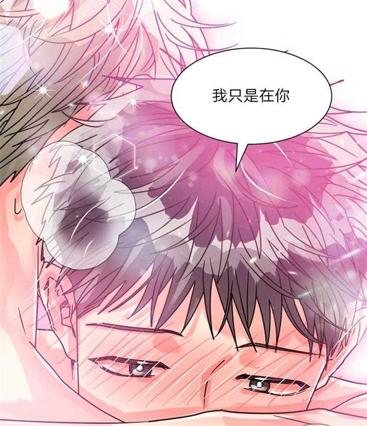 营业部爱神 第51话 第12页