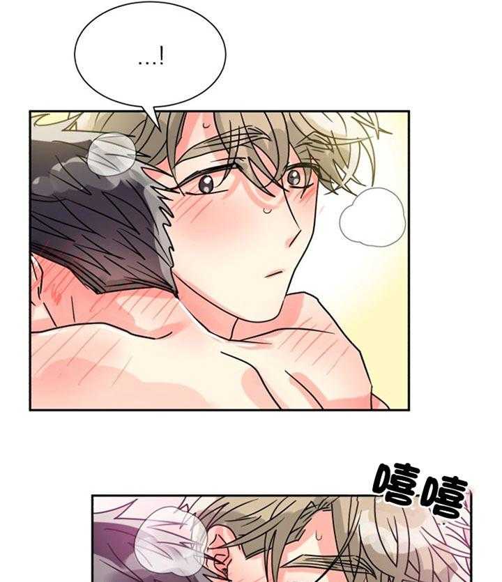 营业部爱神 第51话 第14页