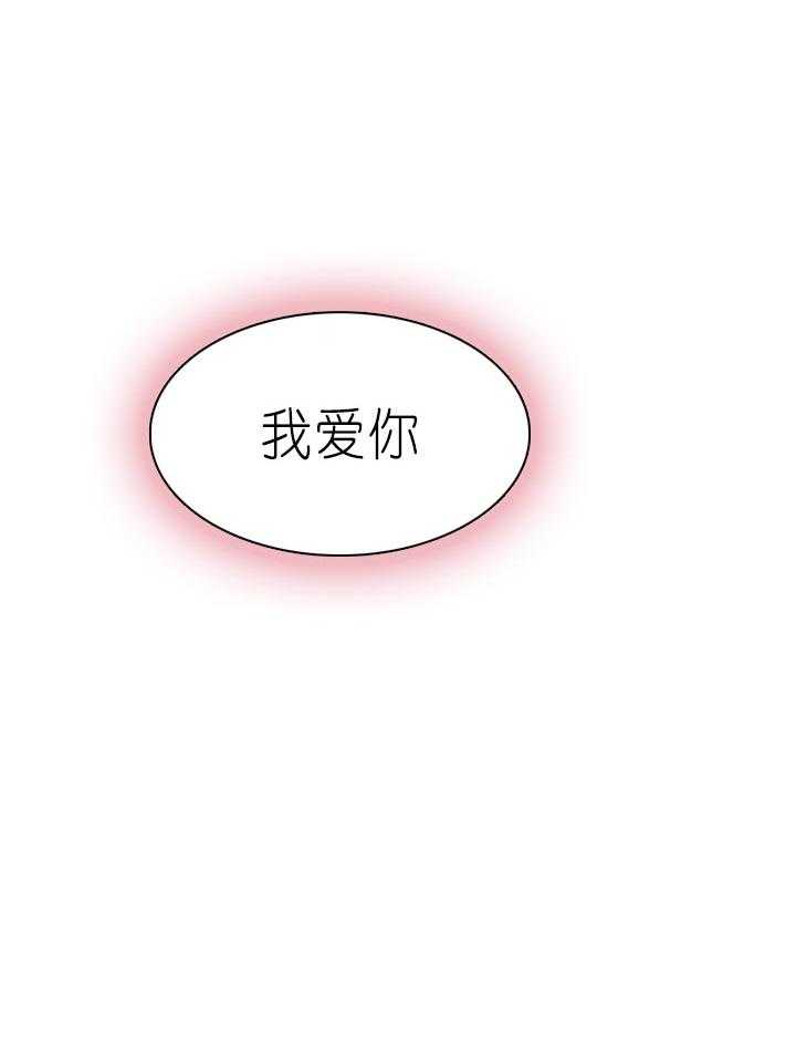 营业部爱神第51话图