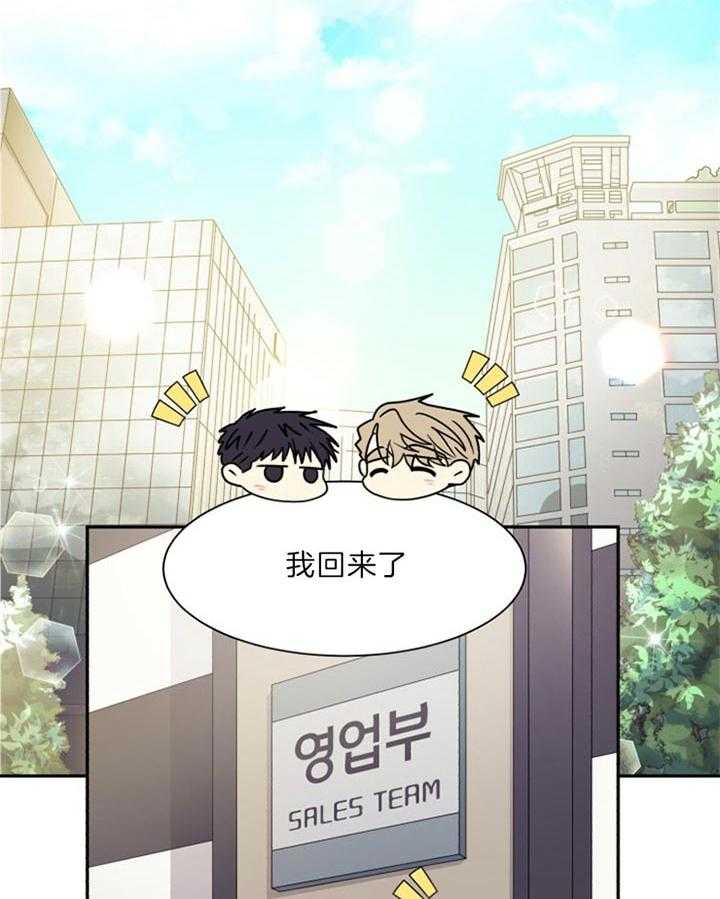 营业部爱神 第52话 第1页