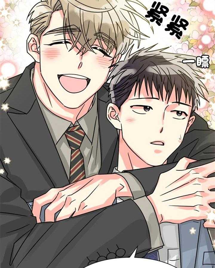 营业部爱神 第52话 第3页