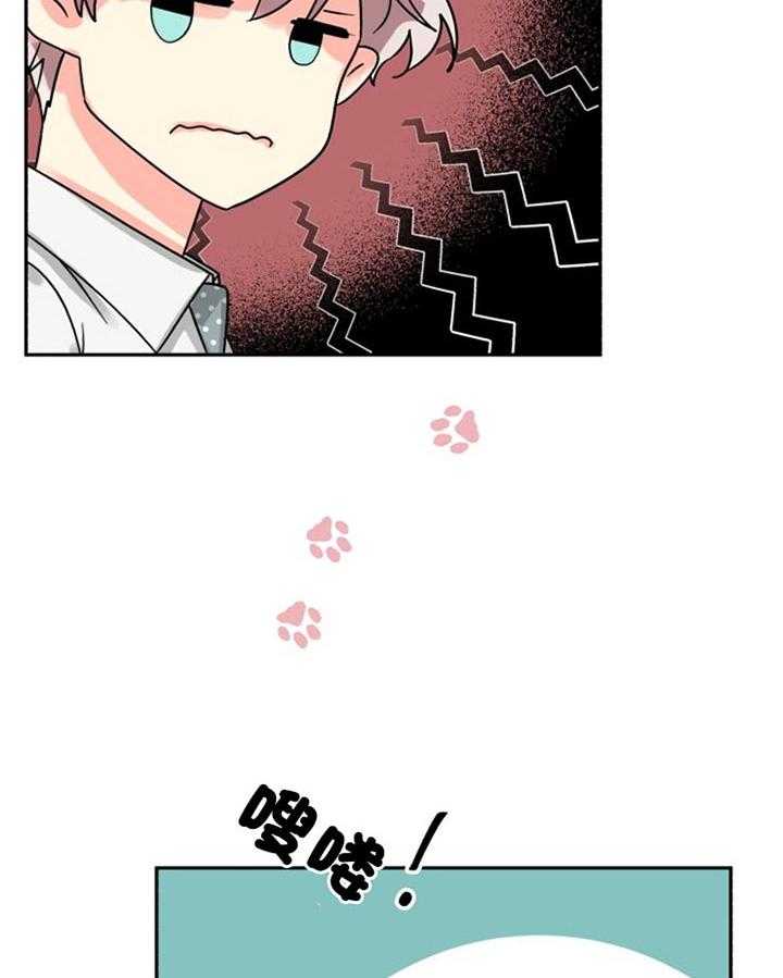 营业部爱神 第52话 第9页