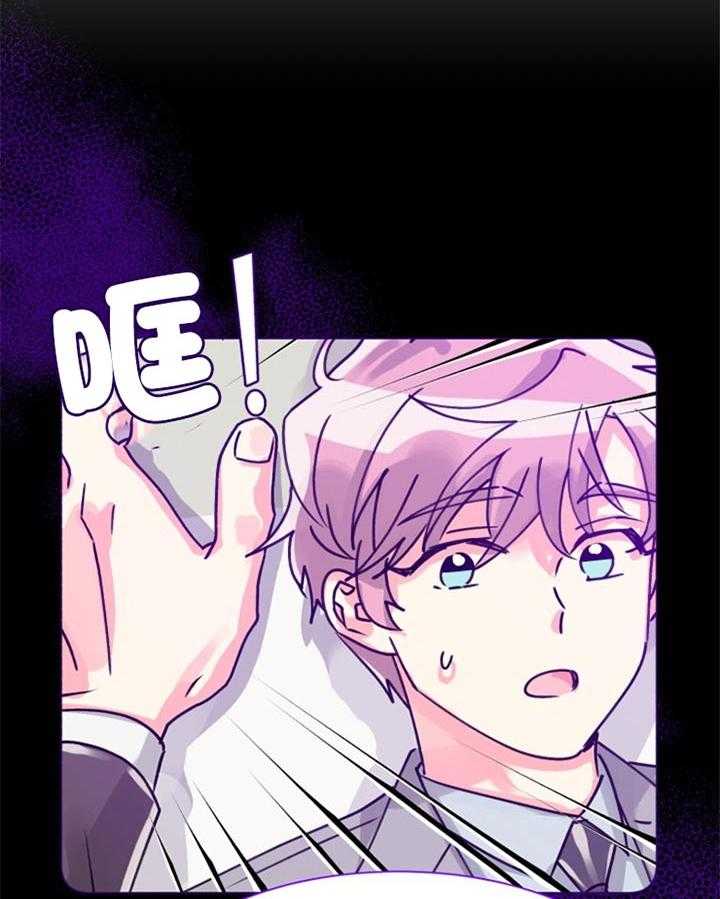 营业部爱神 第52话 第15页