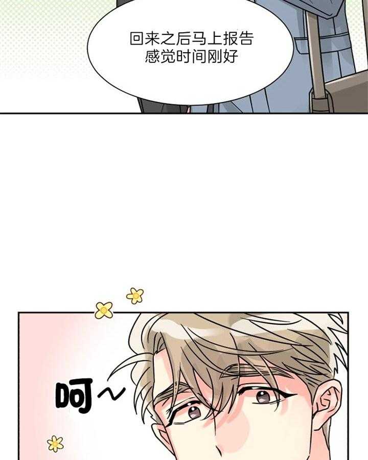 营业部爱神 第52话 第31页