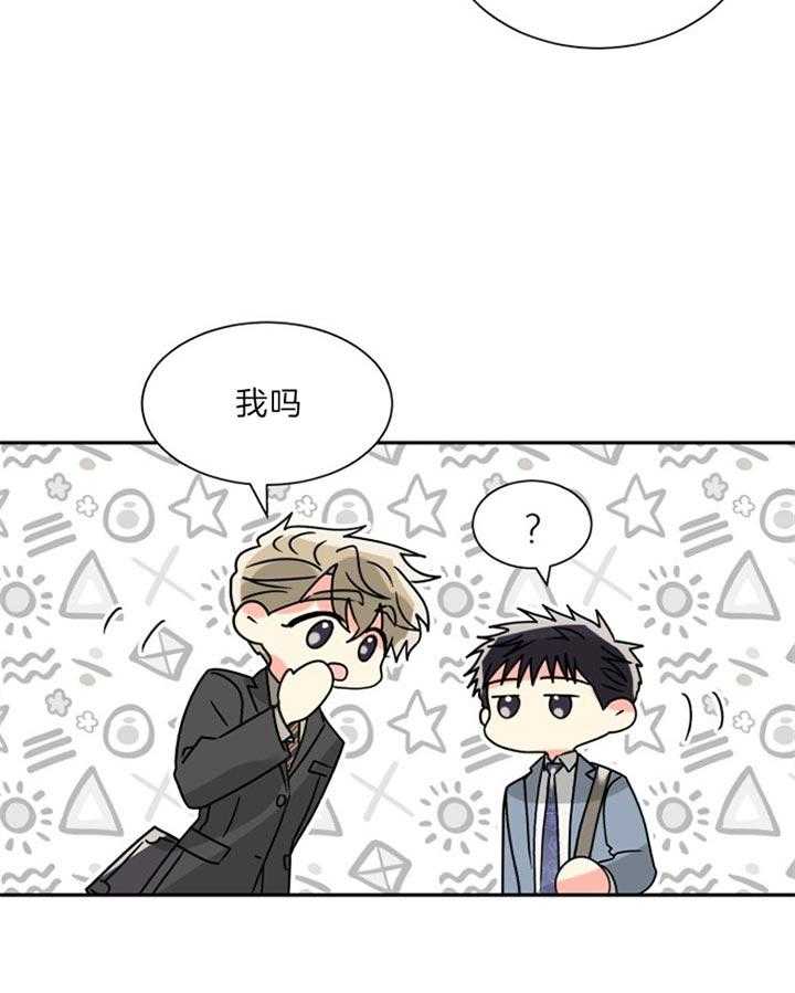 营业部爱神 第52话 第34页