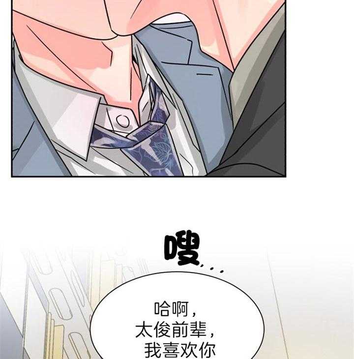 营业部爱神 第53话 第5页