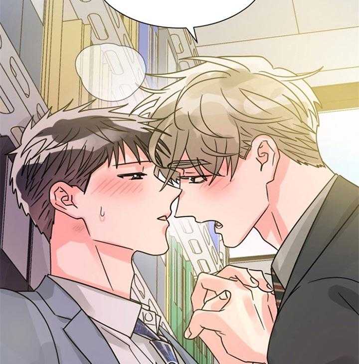 营业部爱神 第53话 第6页