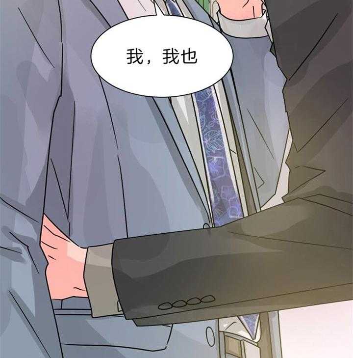 营业部爱神 第53话 第7页