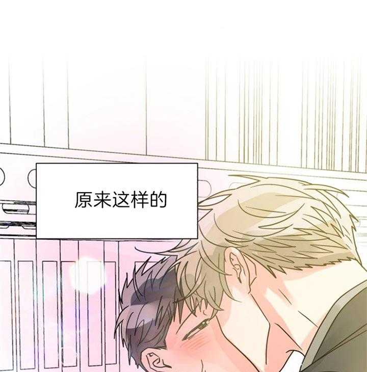 营业部爱神第53话图