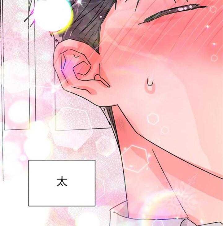 营业部爱神 第53话 第14页