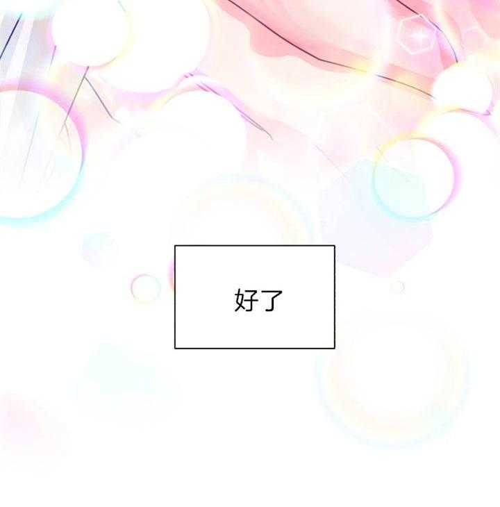 营业部爱神 第53话 第16页