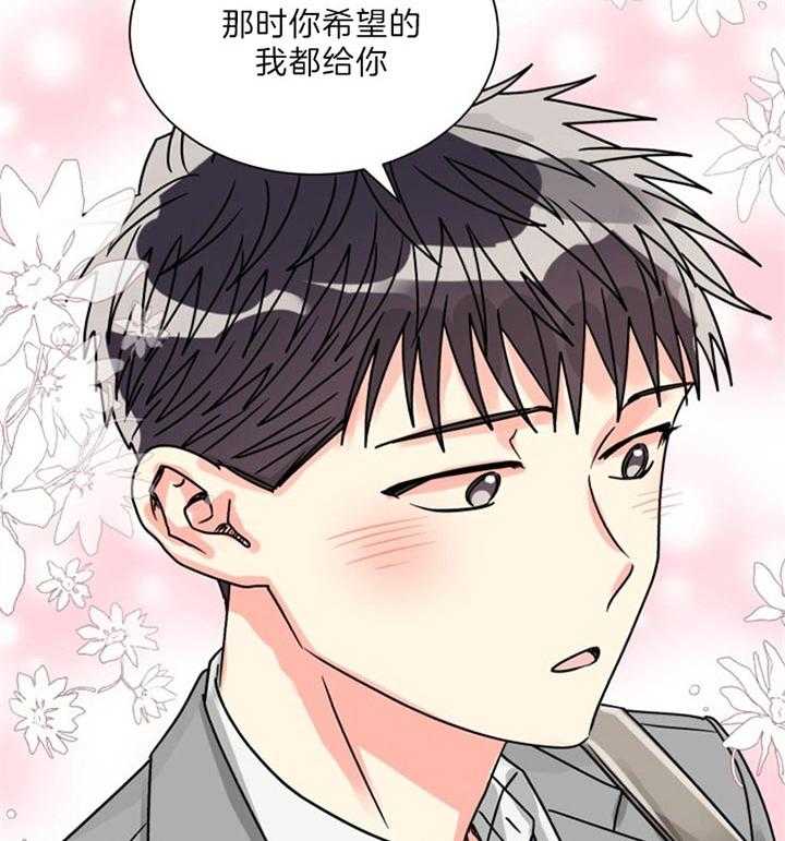 营业部爱神 第53话 第32页