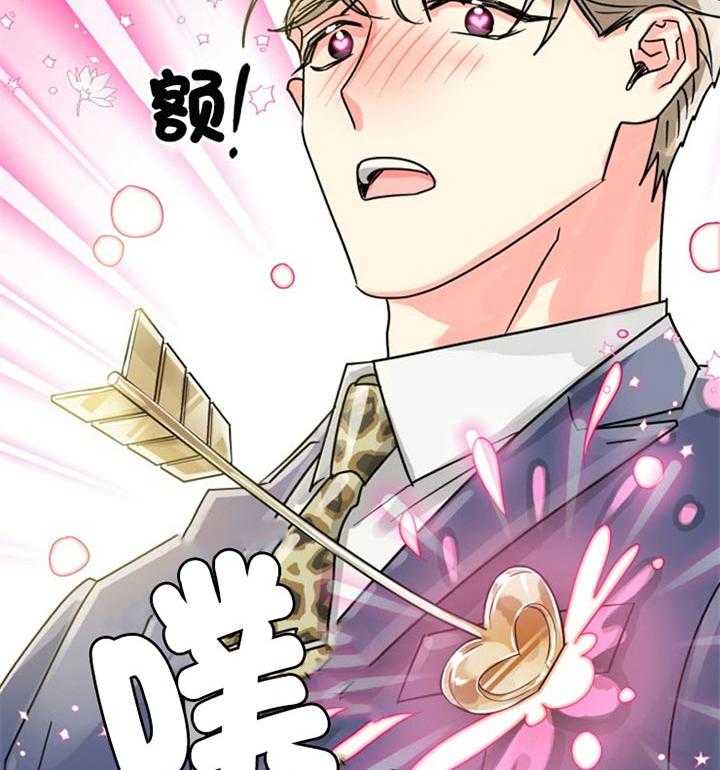 营业部爱神 第53话 第34页